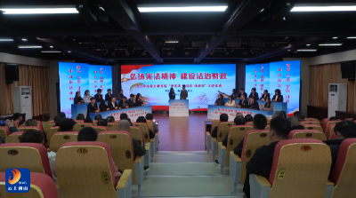 V视丨县财政局系统“学宪法 讲法治 做表率”知识竞赛选拔赛成功举办
