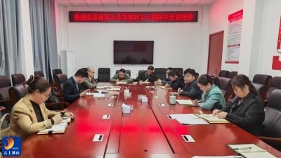 【学习贯彻党的二十届四中全会精神】通山县统战系统深入学习贯彻党的二十届四中全会精神   