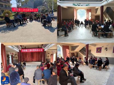 洪港镇三源村屋场会：宣讲全会精神传党音 部署重点工作惠民生 