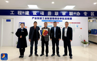 咸宁通山：“六证齐发”跑出项目建设审批新速度