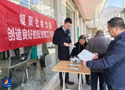 凝聚社会力量 筑牢反洗钱防线——中国农业银行九宫支行开展反洗钱宣传活动