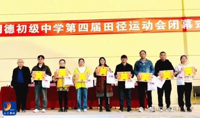 明德中学：燃情赛场展风采 凝心聚力谱新篇