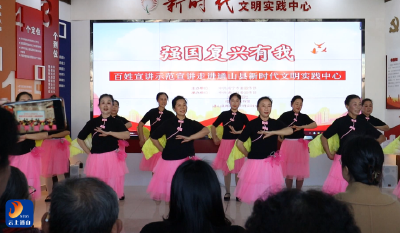 V视丨“强国复兴有我”百姓宣讲活动走进新时代文明实践中心