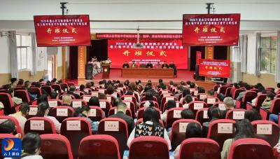 县实验中学教联体启动2025年秋学期骨干教师培训