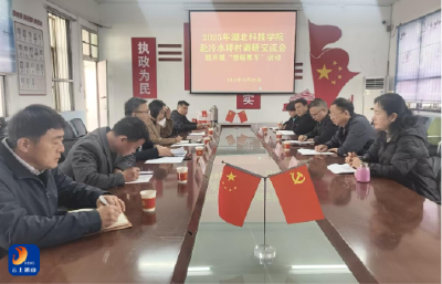 湖北科技学院校长李岱赴冷水坪村开展乡村振兴帮扶工作专项调研