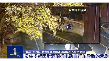 酒后骑自行车违法吗？一瓶啤酒，也算“酒驾”！ 