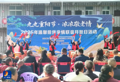 九九重阳节，浓浓敬老情——2025年九宫山镇福利院温馨陪伴亲情联谊开放日活动温情启幕
