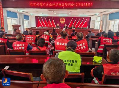 慈口乡：强化防灭火业务培训  筑牢今冬明春安全防线