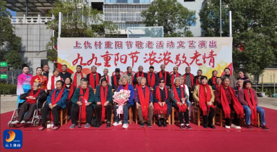 大路乡上仇村重阳节敬老文艺汇演温暖上演 