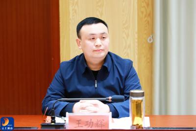 王功辉任通山县委副书记 提名为通山县人民政府县长候选人