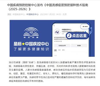 今年流感疫苗配方已更新，疫苗保护将更具针对性