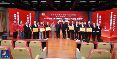 V视丨通山县宪法知识竞赛圆满落幕