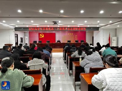 【学习贯彻党的二十届四中全会精神】通山县民政局召开学习贯彻党的二十届四中全会精神