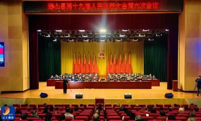 【聚焦通山两会】通山县第十九届人民代表大会第六次会议举行选举大会