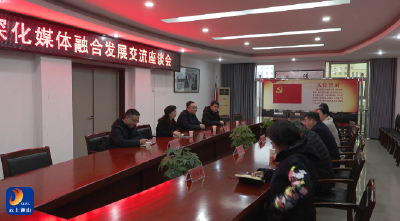 V视丨咸宁日报来通山县调研媒体融合工作