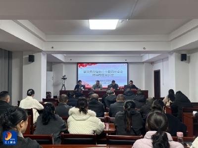 【学习贯彻党的二十届四中全会精神】县医保局：深学细悟全会精神 实干担当医保使命