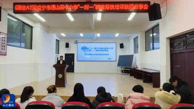 黄沙铺镇小学：召开国培A113“一对一”精准帮扶培训分享会