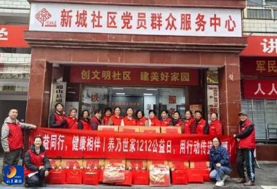 通羊镇新城社区联动爱心企业开展“汇聚志愿力量  共建美好社会”志愿服务活动