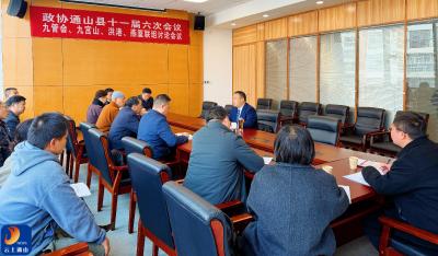 【聚焦通山两会】V视丨王功辉参加政协联组讨论 共话发展蓝图 共谋务实之策  