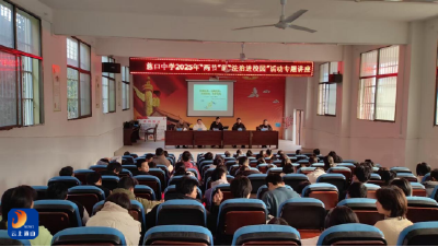 聆听法治之声 筑牢安全防线——慈口中学成功举办法治教育专题讲座