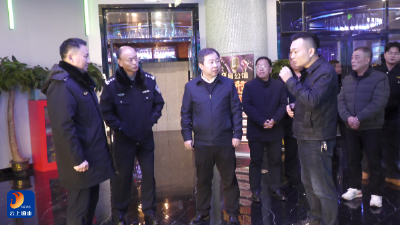 V视丨通山：多部门联动 织密文旅市场安全防护网