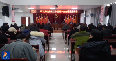 【学习贯彻党的二十届四中全会精神】V视丨县领导到厦铺镇宣讲党的二十届四中全会精神