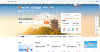 不动产登记线上系统功能界面截图