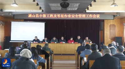 V视丨县住建局：拧紧小散工程“安全阀” 织密安全监管防护网