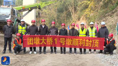 V视丨大幕山抽水蓄能电站复建公路建设取得关键进展  团墩大桥最高桥墩成功封顶