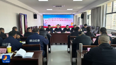 【学习贯彻党的二十届四中全会精神】县应急管理局开展党的二十届四中全会精神宣讲活动