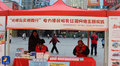 V视丨光明与文明同行  电力服务暖民心