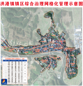 洪港镇：网格赋能优环境 责任到人促宜居