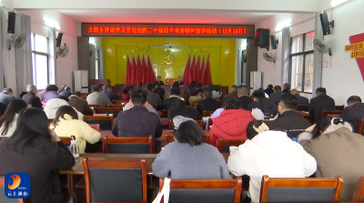 V视丨【学习贯彻党的二十届四中全会精神】县领导到大路乡宣讲党的二十届四中全会精神