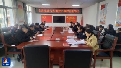 【学习贯彻党的二十届四中全会精神】县公路事业发展中心深入学习贯彻党的二十届四中全会精神