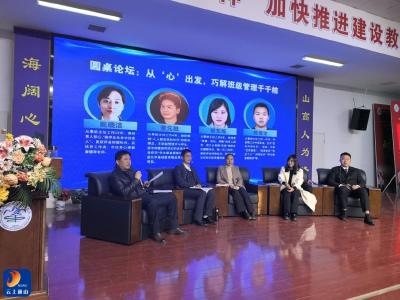 从“心”出发，巧解班级管理千千结  ——通山县实验高级中学第一期班主任论坛成功举行