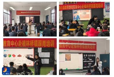 跟岗磨砺淬真功 名师指导启新程