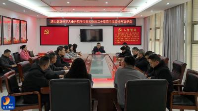 【学习贯彻党的二十届四中全会精神】通山县退役军人事务局召开学习贯彻党的二十届四中全会精神宣讲会