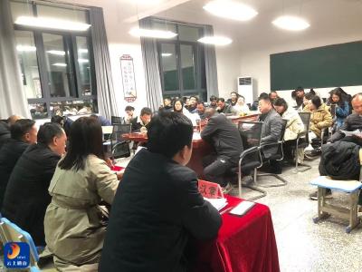 明德中学第三届教代会顺利通过绩效相关方案
