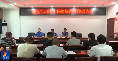 【学精神•谋发展——学习贯彻党的二十届四中全会精神】V视丨县城管局：强化措施 务实担当 推动我县城市管理高质量发展