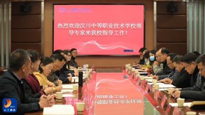 汉川市中等职业技术学校到通山县职业教育中心开展教学交流活动