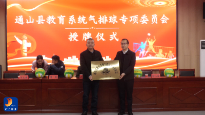 V视丨县教育系统气排球专项训练基地落户镇南中学