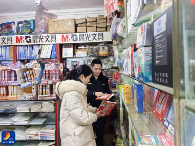 九宫山镇开展节前校园周边“扫黄打非”及食品安全专项检查护航学生健康成长