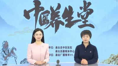 【中医养生堂】通山县中医医院第二十五期特别节目 中医角度了解流感特点及如何做好个人防护 ——县中医医院副院长，湖北中医药大学副教授、研究生导师、湖北省科学技术厅科技专家陈丽博士访谈