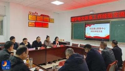 问道 共谋 借力