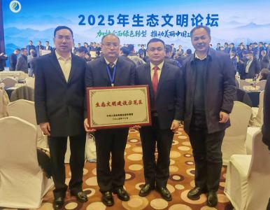 通山县荣膺“国家生态文明建设示范区”称号