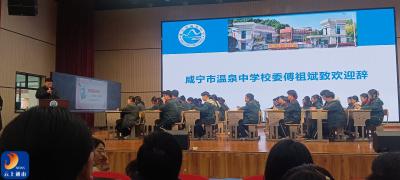 县实验中学数学教师赴咸宁市温泉中学参与校际专题教研活动