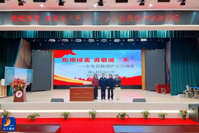 通山公安：法治春风进校园  护航青春不 “侵” 心