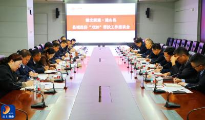 V视丨吴涛 王功辉率党政代表团队赴中国联通湖北省分公司 对接县域经济“双20”帮扶工作 