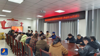 厦铺镇召开消防安全培训暨特殊群体关爱工作会议