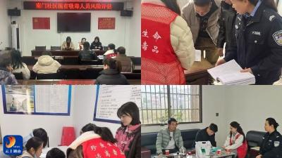 通羊镇：坚持管控与帮扶并重 精准评定吸毒人员风险等级